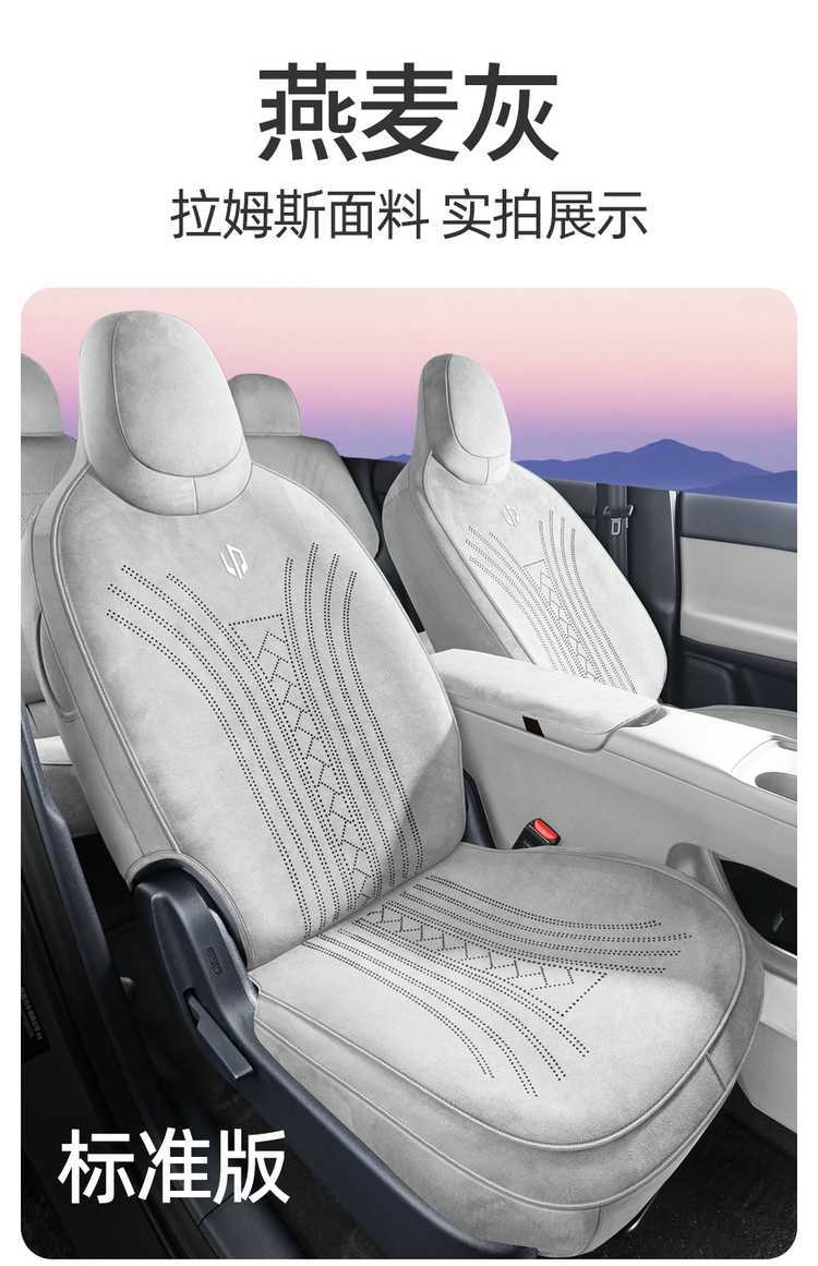 Zero Run A05 dedicated seat covers, 2026 model, Rams A05 car seat cushions, full-coverage seat covers, all-season cushions
