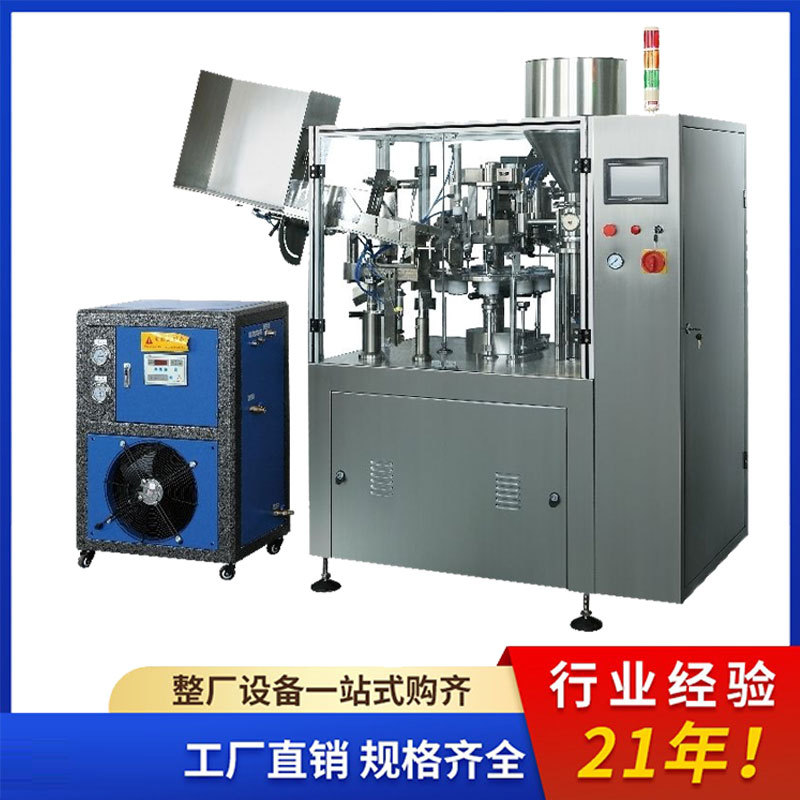 铝管折尾机 全自动金属软管膏体灌装折尾机 药膏牙膏鞋油折尾机