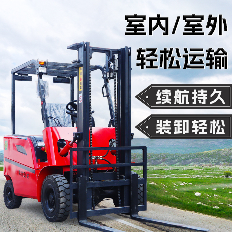 座驾式四轮电动叉车1吨2/3吨液压环保仓库搬运升高装卸车仓储专用