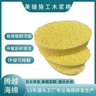 Epoxy Colored Sand Beautiful Seam Scrubbing Wood Pulp Cotton Flat Seam Polishing Construction Strong Absorbent Sponge Wipe Dongguan Manufacturer Wholesale