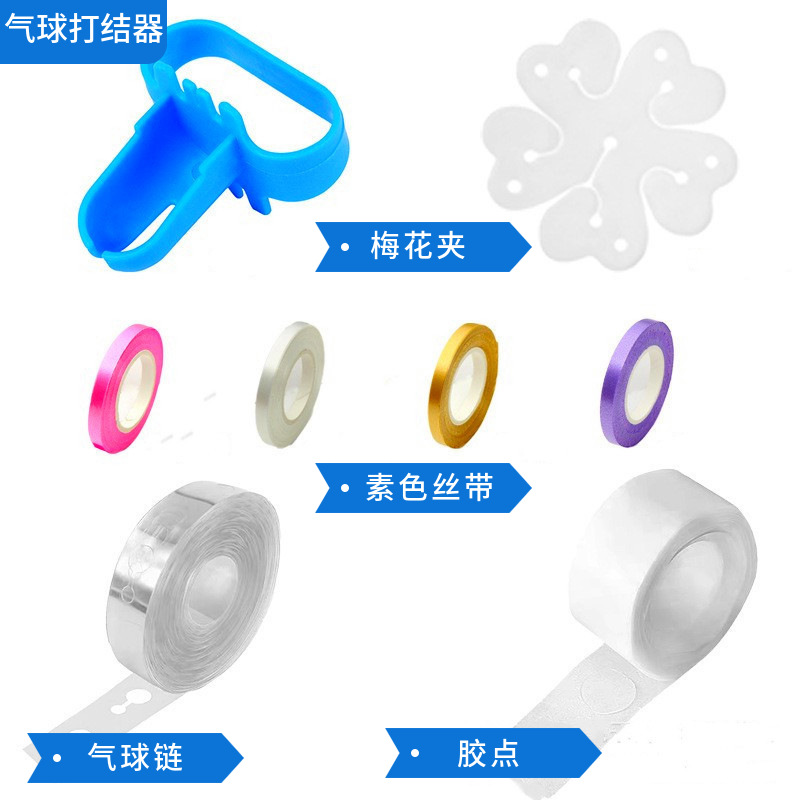 Wedding birthday party quick accessories tool supplies wedding supplies balloon sealing easy balloon Knotter