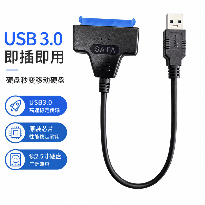 Manufacturer Wholesale 2-in-1 Sata to Usb3.0 Hard Drive Adapter Cable for External Mobile 2.5inch Sata Hard Drive Manufacturer Wholesale 2-in-1 Sata to Usb3.0 Hard Drive Adapter Cable for External Mobile 2.5inch Sata Hard Drive