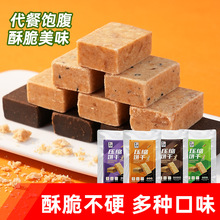 粗粮户外抗饿充饥代餐饱腹美味零食小吃干粮压缩饼干食品零食批发