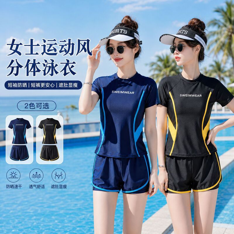 Women's Two-Piece Boxer Swimsuit, Color-Blocked, Sporty Style, Short-Sleeved Shorts, Quick-Drying, Breathable Swimsuit, Manufacturer's Supply Women's Two-Piece Boxer Swimsuit, Color-Blocked, Sporty Style, Short-Sleeved Shorts, Quick-Drying, Breathable Swimsuit, Manufacturer's Supply