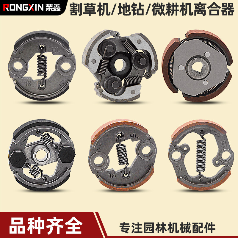 割草机挖坑机配件离合器二冲四冲GX35打草绿篱机离合器盘螺丝总成
