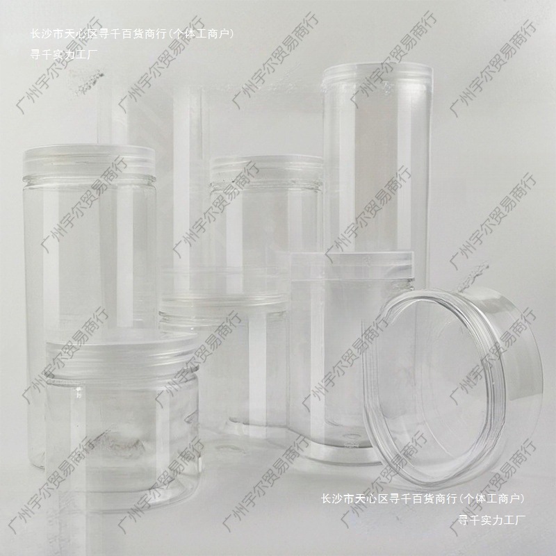 透明圆形塑料罐子食品密封罐文玩灌子饼干干果pet盒子一次性小瓶