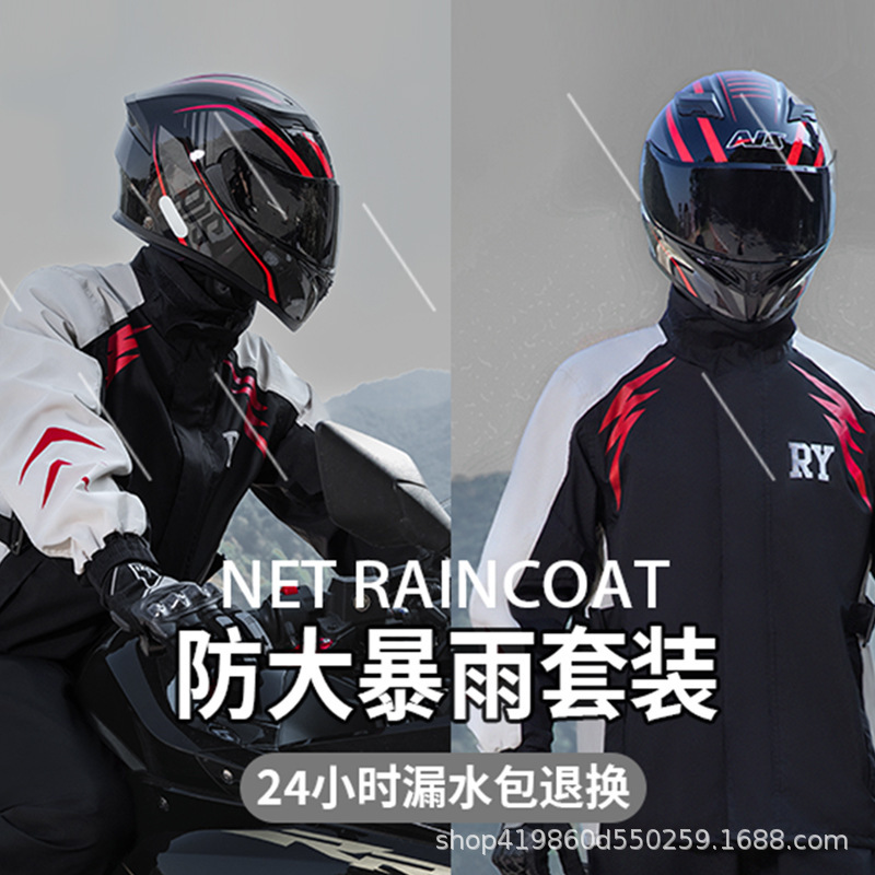 Motorcycle Riding Raincoat Adult Split Suit Men's Motorcycle Takeout Riding Suit Raincoat Breathable and Tear-Resistant