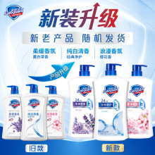 舒肤佳纯白全系列产品香皂洗手液沐浴露 纯棉毛巾樱花洗手液