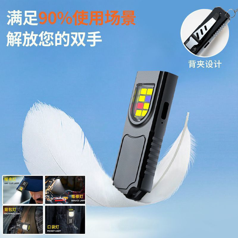Emergency Portable Keychain Light Flashlight Red and Blue Warning Light Magnetic Work Light Emergency Rechargeable Large Floodlight