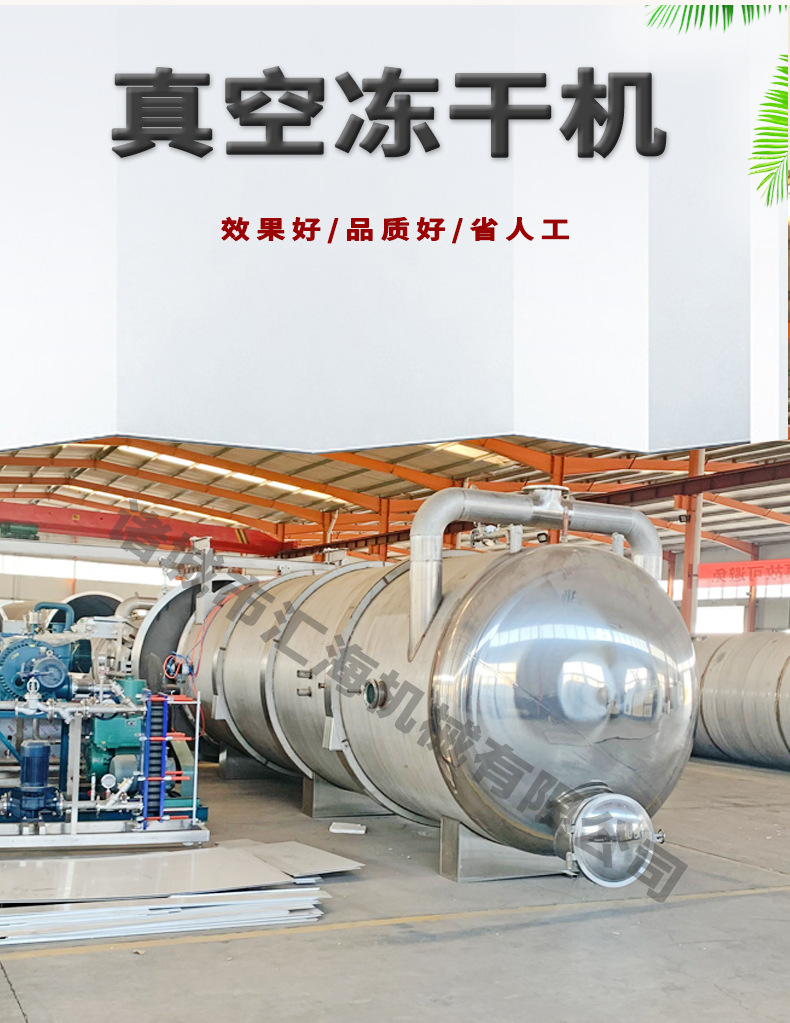 真空冻干机详情_02.jpg