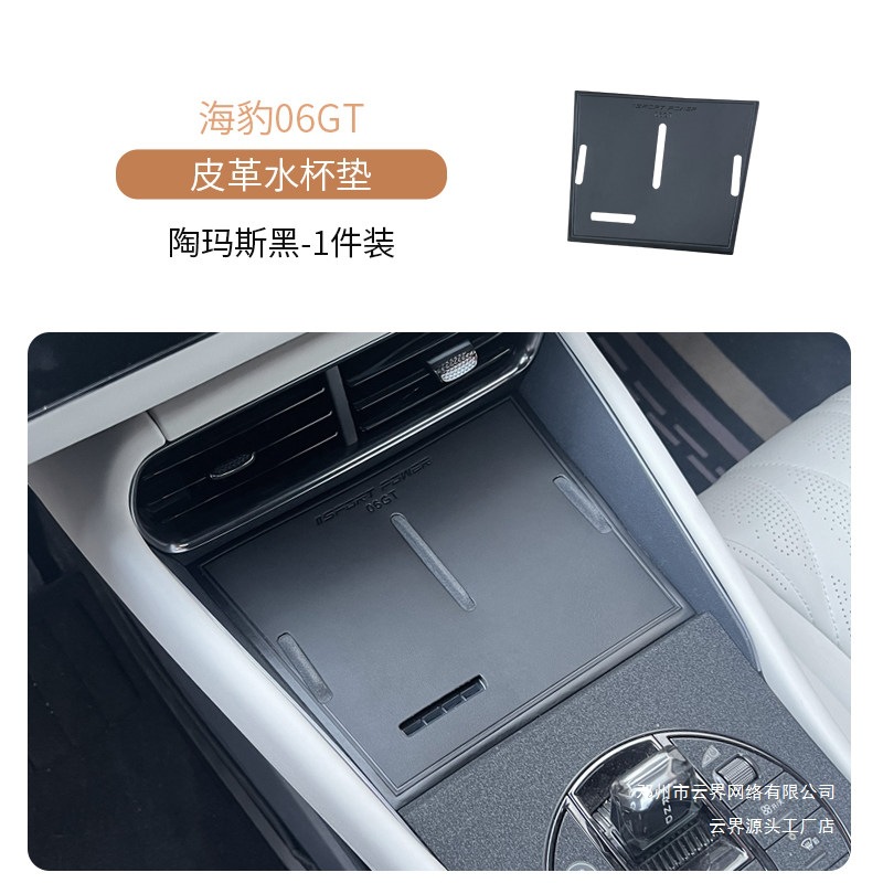 Yunjie Byd Seal 06Gt Suitable for Central Control Button Silicone Pad Wireless Charging Anti-Slip Mat