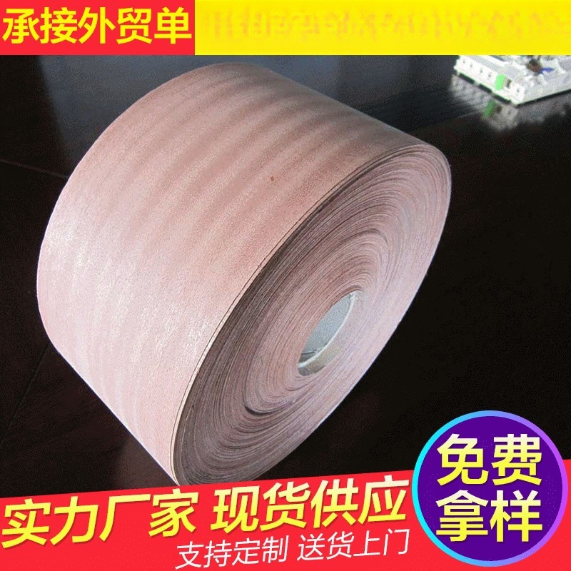 厂家供应红胡桃科技油漆木皮 包覆木皮 家具无纺布木皮