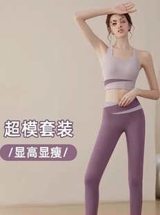 Sports Suit Women's Fitness Clothing Quick-Drying Weight Loss Beautiful Yoga Clothing Suit Pilates Vest Women's Outer Wear Summer