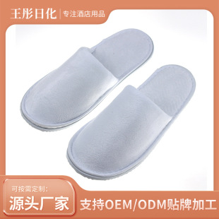 Disposable Slippers for Hotels, Guesthouses, and B&Bs, Disposable Slippers for Star-Rated Hotels, Custom Logo and Text on Slippers
