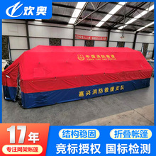 37平矩五拱型网架帐篷保暖防雨露营折叠式救灾救援消防医疗60平