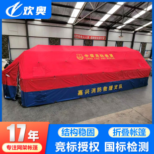 37 Flat Moment Five Arch Mesh Tent Warm Rainproof Camping Folding Disaster Relief Rescue Fire Medical 60 Flat