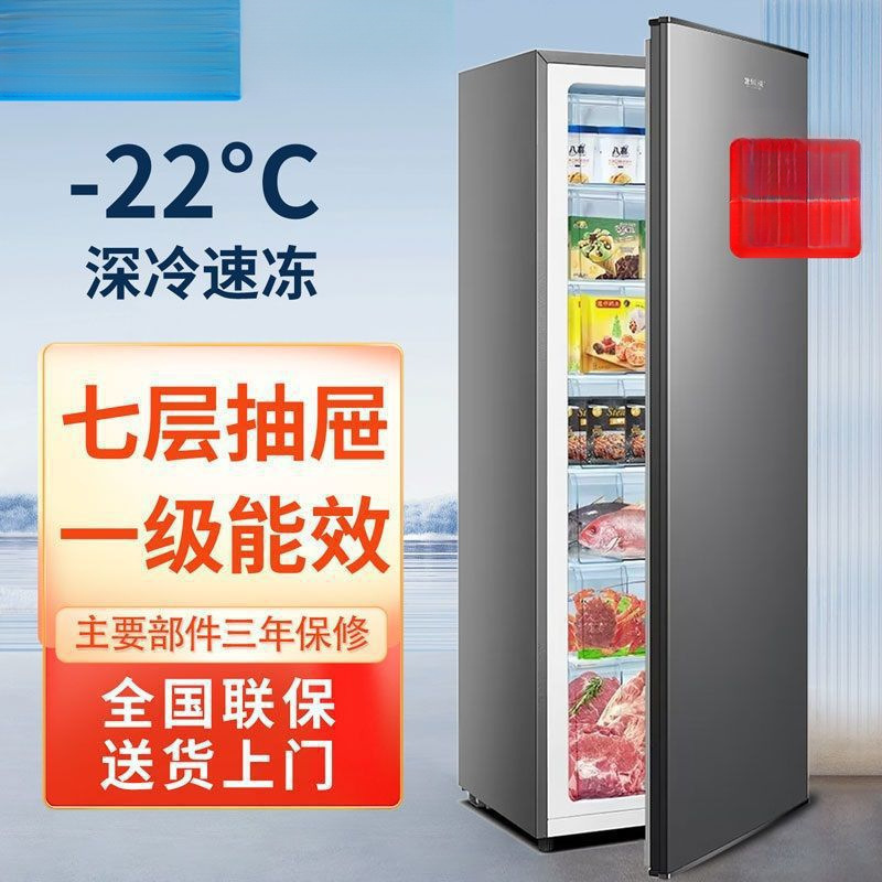 Polar Bear Vertical Freezer Drawer-Type Household Full Freezer Side-Opening Three-Dimensional Large Freezer Small Refrigerator Breast Milk
