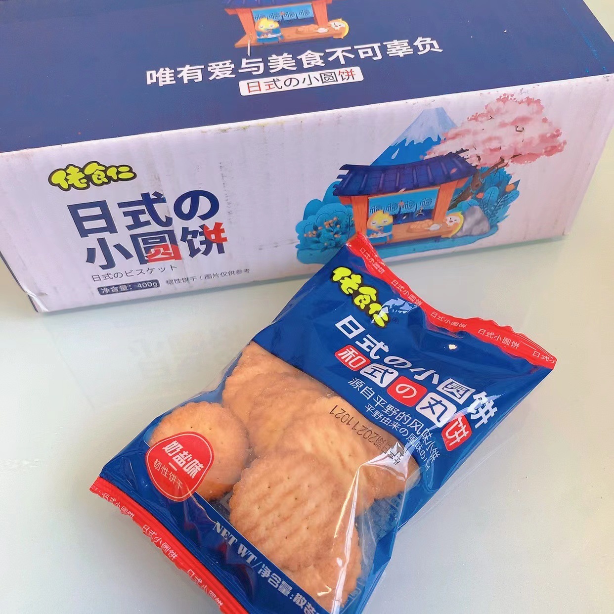 日式奶盐小圆饼干网红薄脆饼干批发曲奇代餐下午茶休闲零食