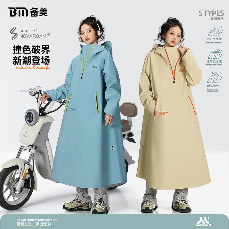 Raincoat for Electric Scooter, Long Full-Body Storm-Proof Rain Poncho for Adults, Suitable for Motorcycle and Electric Bike Riding, Unisex Raincoat for Electric Scooter, Long Full-Body Storm-Proof Rain Poncho for Adults, Suitable for Motorcycle and Electric Bike Riding, Unisex