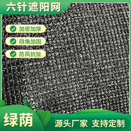 遮阳网;农用遮阳网;园艺工具