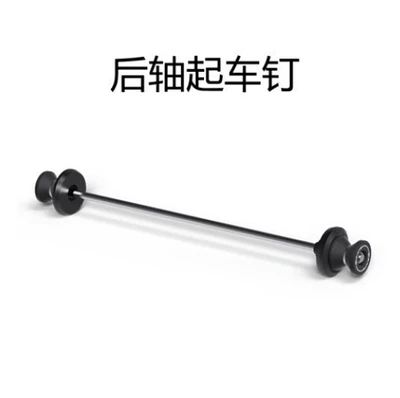 Applicable to Yamaha MT-07 Motorcycle Safety Supplies - rear-y-012-shaft-cover
