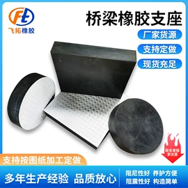 橡胶支座;PVC管;钢模板