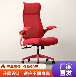 办公椅;电竞椅;儿童学习桌椅