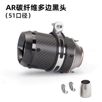 Motorcycle exhaust pipe: exhaust pipe 450SR spring - 51mm-carbon-fiber-blackhead-multilateral
