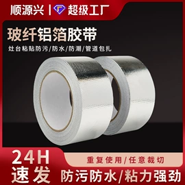 工业产品胶带;办公用品胶带;环保产品胶带
