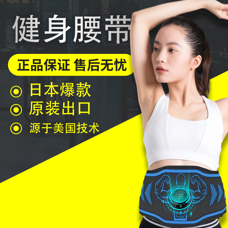 Amazon Slimming Belt Charging New Abdominal Muscle Belt Stomach Reducing Magic Abdominal Trainer