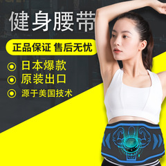 Amazon Slimming Belt Charging New Abdominal Muscle Belt Stomach Reducing Magic Abdominal Trainer