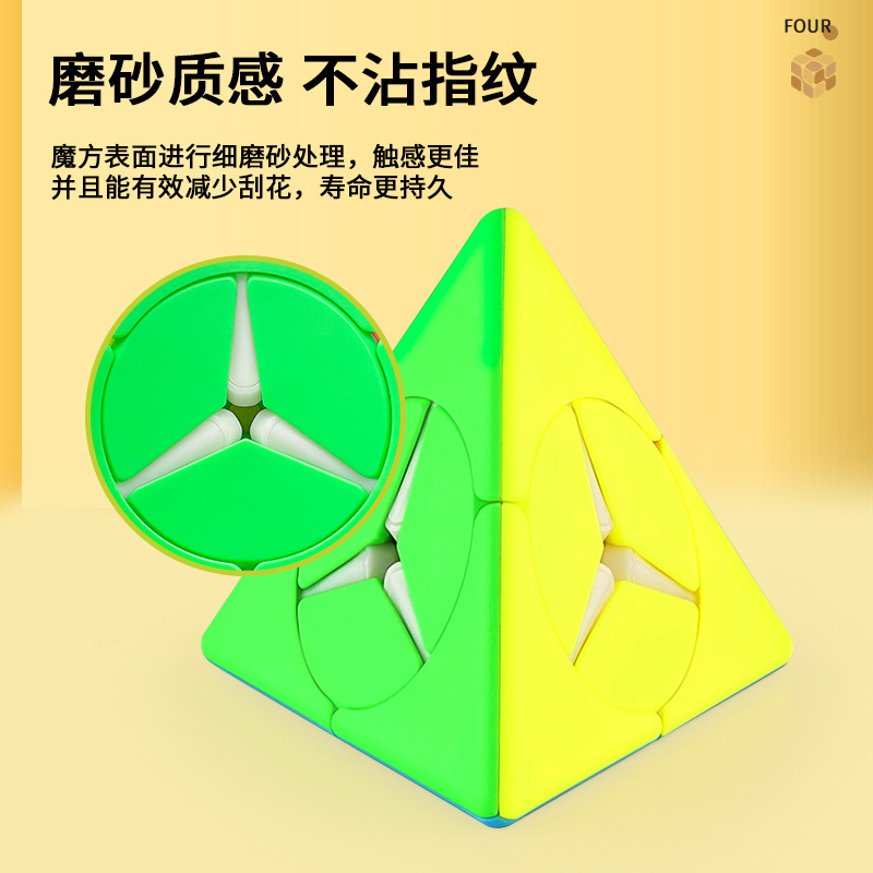 汎新啓蒙ピラミッド教育小金小宝塔小風車異形三角ルービックキューブ子供玩具卸売り|undefined