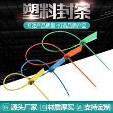 塑料封条  源头厂家吊牌扣塑料封条  扎带封签 一次性封条