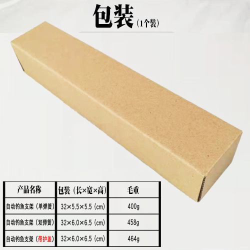 Automatic fishing rod holder fort sea rod spring rod rack floor rack throwing rod bracket rod lifter fishing supplies fishing gear