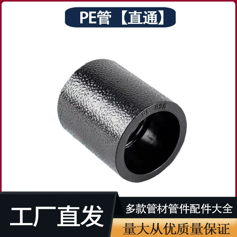 Прямой тройник из ПЭ для подводки воды, фитинг для труб с раструбным соединением, прямой соединитель 20, 25, 32, 4, 6 штук. Фитинги для водопроводных труб из ПЭ.