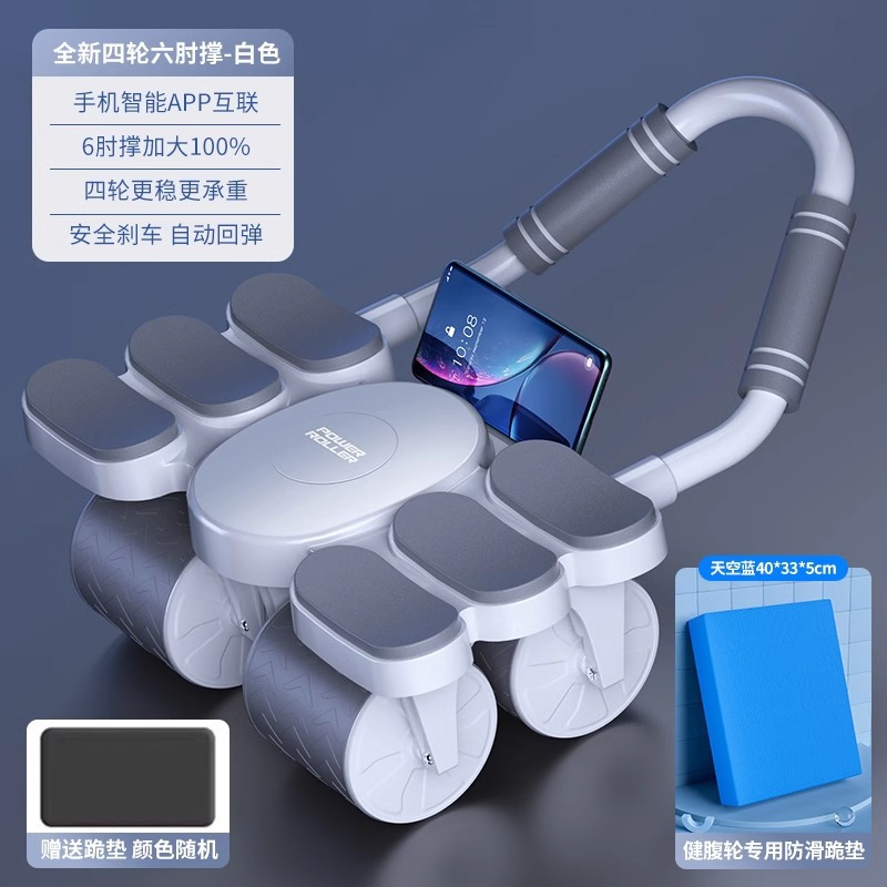 [밸런스패드 조합-화이트] 4륜 6팔꿈치 지지 스마트 복부 휠 + 복부 휠 전용 밸런스 패드
