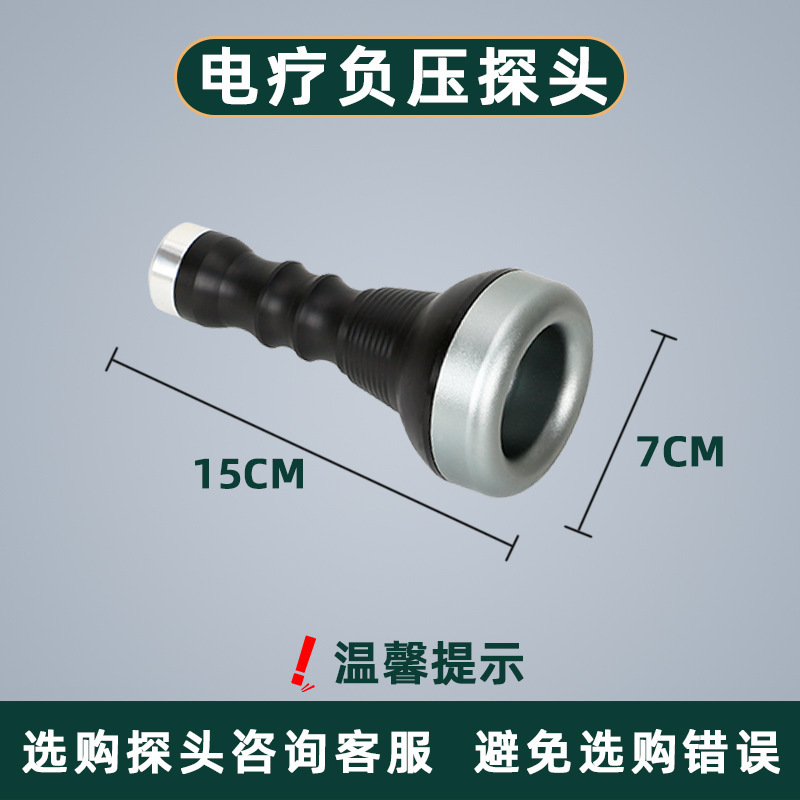陰圧プローブ排酸排湿器掻爬抜缶は経絡養生美容器経絡部品メーカーを疎通させます。|undefined