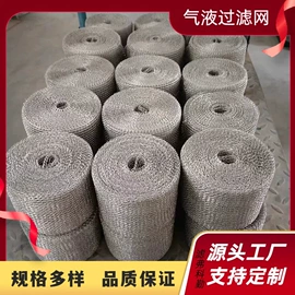 滤网;垫圈;屏蔽材料