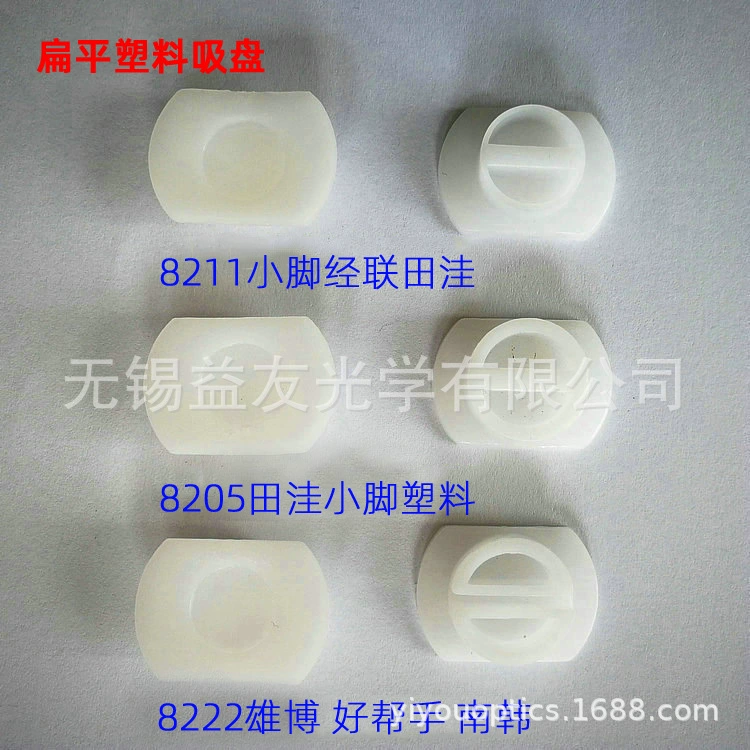 Очки кромкошлифовальный станок аксессуары кромкошлифовальный станок присоска тонкая работа Jinglian New Century Xiongbo пластиковая плоская присоска