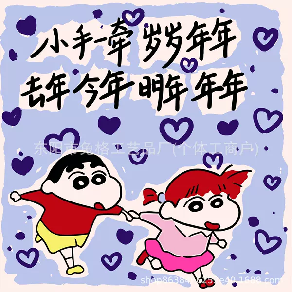 Crayon Shin-chan [Rabbit Grid] 33
