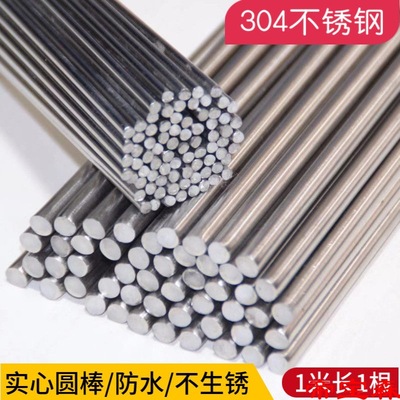 304 Stainless steel Round bar solid a steel bar Welding wire