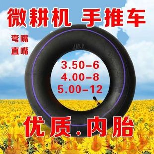 Inner tube 6006507007509.511 for agricultural tractor tires. 212.4-121416 tricycles