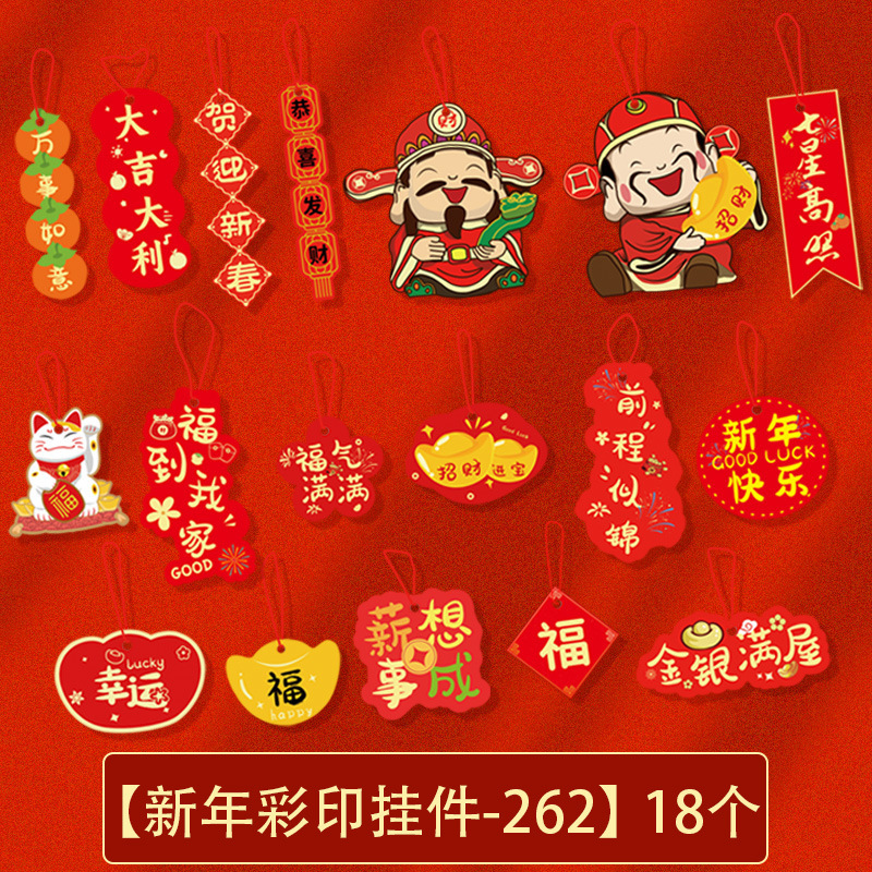2026新年装饰小挂件马年春节盆景绿植吊牌贺年发财树树上挂饰吊饰|undefined