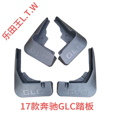 elf 5 fenders — Mudguard - 17-18mercedes-benz-glcdisplacement-260300original-model-with-pedalswith-glc-logothickened-and-anti-freeze