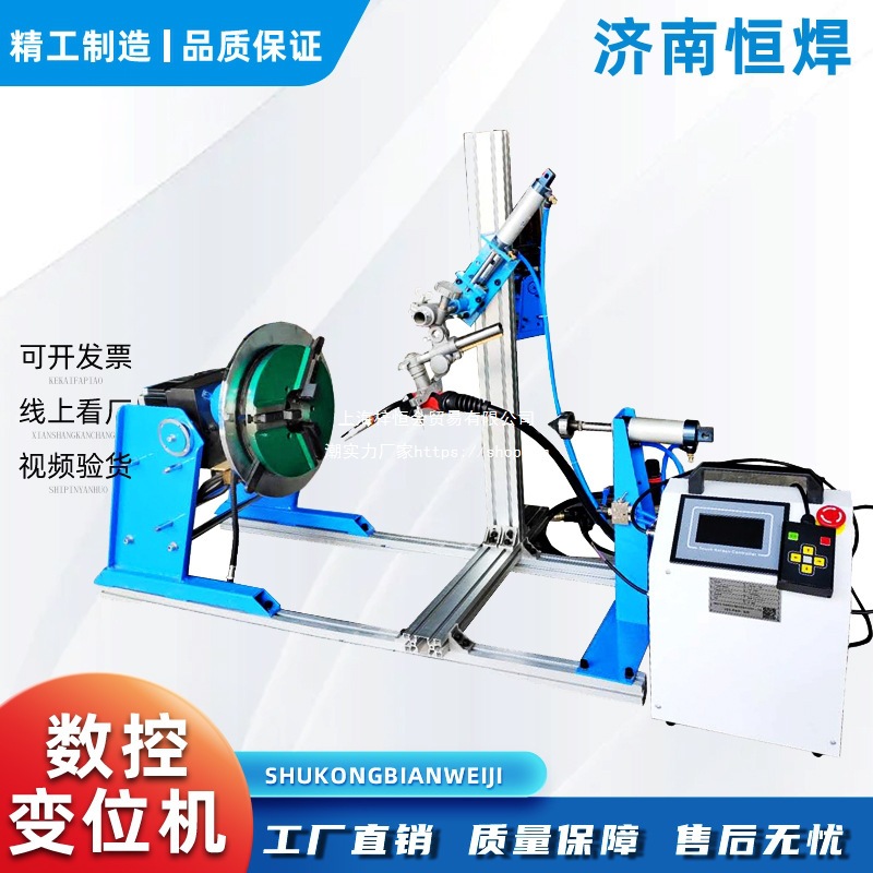 30公斤焊接变位机自动焊接旋转工作平台管法兰焊接转盘小型变位机