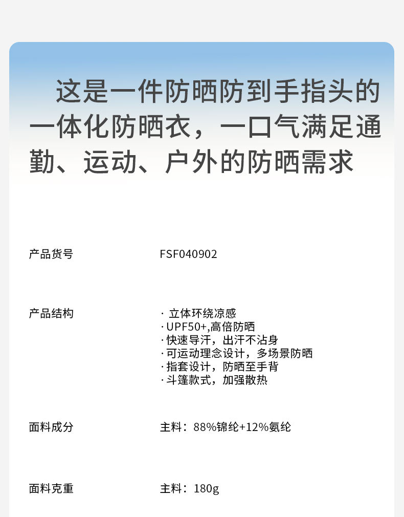 【中国直邮】GoloveJoy 原纱户外防晒衣 冰丝 防紫外线 透气超薄防晒外套 优雅黑 XL