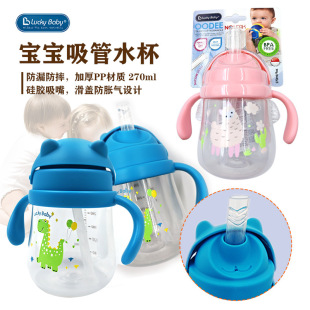 Luckybaby�������ܱ���ͯ��ڏ�ˮ���W��냺PP��yˮ��270ml