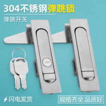 配電箱鎖櫃門彈跳鎖TK730-1-2平面鎖電櫃箱按鈕開關櫃門跳鎖