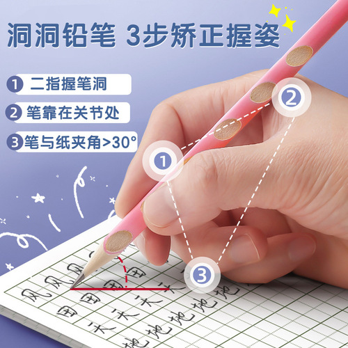 Deli positive posture hb hole pencil primary school students kindergarten 2b pencil first and second grade children lead-free poison posture correction pen