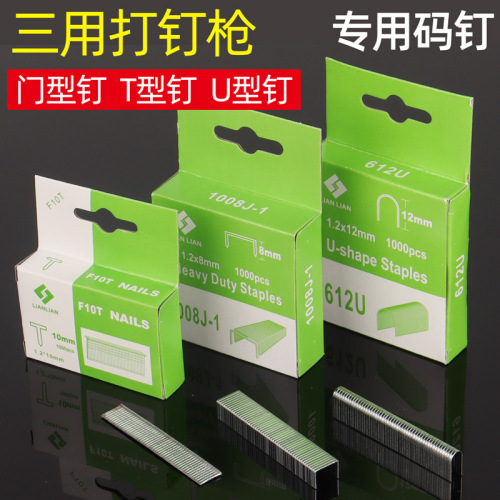 Manual code nail gun three-purpose gun nail gun nail straight nail U-shaped door-shaped nail T-shaped nail 1000 pieces/box gun nail